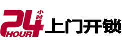 天津专业电话开锁服务